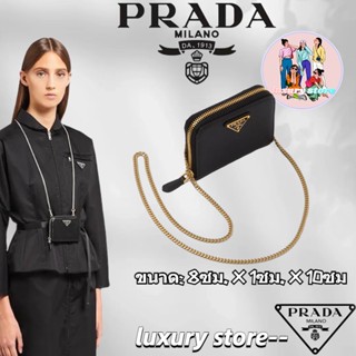 💖👜PRADA  ปราด้า  ซองใส่บัตรหนัง Saffiano พร้อมสายโซ่/กระเป๋าผู้หญิง/ที่ใส่บัตร/ลายล่าสุด/โซ่