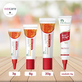 Puricas dragon blood scar gel เพียวริก้าส์ ดราก้อนบลัด สำหรับ รอยดำ รอยแดงและแผลเป็นทุกชนิด