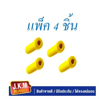 JKM ยางหูแหนบหลัง M/S L.200-CYCLONE -TRITON (แบบ Urethane) ( ตัวยาว 4 ชิ้น )