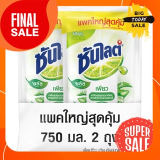 750 มล. แพ็คคู่  ซันไลต์ พลัส เพียว น้ำยาล้างจาน