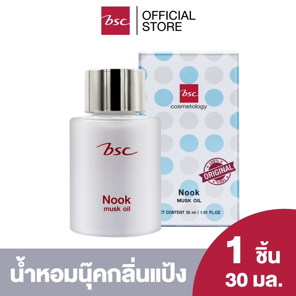 BSC NOOK MUSK OIL ขนาด 30 ML. น้ำหอมนุค กลิ่นหอม ติดทนนาน