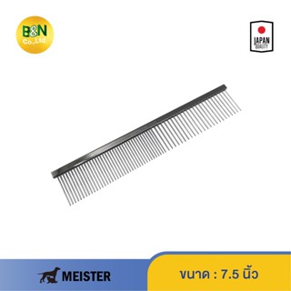 Meister - หวีเหล็ก หวีสัตว์เลี้ยง ขนยาวและขนหยาบ ขนาด 7.5 นิ้ว - 704 Fine/Coarse Comb 7.5"