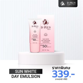 🌞🌞 D Pus Sunwhite กันแดด 2 in 1 ทั้งบำรุงและกันแดดไปในตัว SPF 50 PA ++++