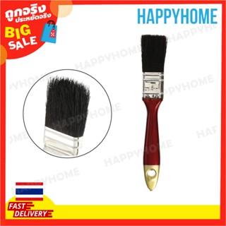 แปรงทาสี (1") B9-9071860 Paint Brush (1")