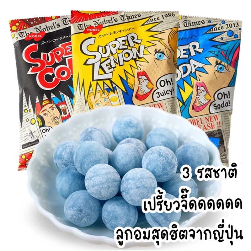 Noble Super Candy 3 รสสุดคลาสสิคตลอดกาล เลมอน/โซดา/โค้ก เม็ดกลมจากญี่ปุ่น จี๊ดจ๊าดไม่บาดคอ🍋🍋🍋