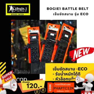 Eco Belt-เข็มขัดสนาม เข็มขัดยุทธวิธี เข็มขัดทหาร Bogie1 Battle Belt รุ่น สีดำ