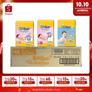 [ ส่งฟรี ] [ยกลัง 24 ห่อ] Babylove Easy TapeMini เบบี้เลิฟ เทปมินิ