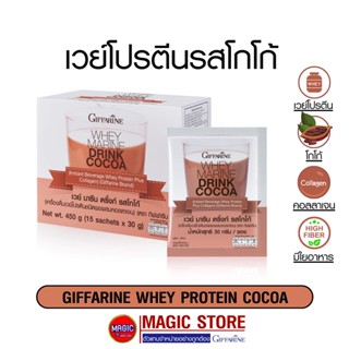 Giffarine whey protein เวย์โปรตีนกิฟฟารีน โกโก้ อาหารเสริมควบคุมน้ำหนัก โปรตีนลดน้ำหนัก คอลลาเจน ไฟเบอร์ สำหรับผู้หญิง