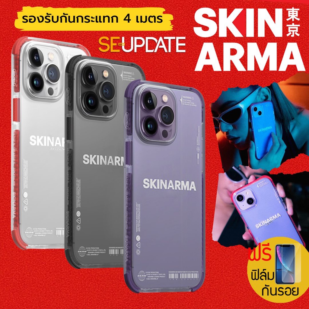 เคส SKINARMA [ Iro ] Street Fashion Case สำหรับ iPhone 14 Pro / 14 Pro