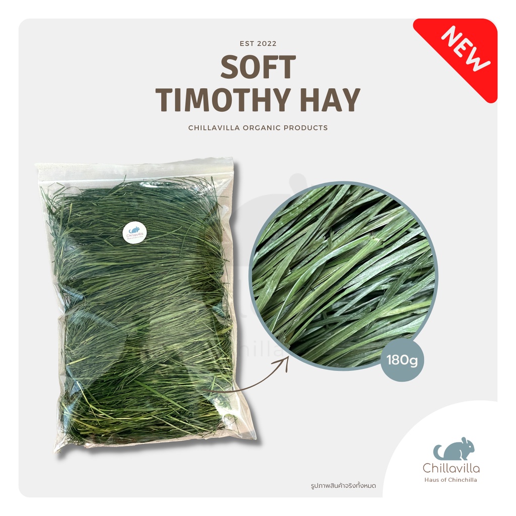 Chillavilla | Soft Timothy Hay หญ้าทิมโมธีก้านใบอ่อน หญ้าทิมคัดยอด กระต่าย ชินชิลล่า แกสบี้ แพรี่ดอท