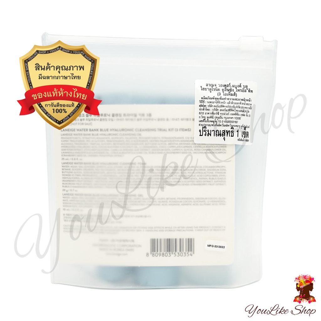 Laneige Water Bank Blue Hyaluronic Cleansing Trial Kit (3 Items) ชุดทำความสะอาดผิวหน้า [ Travel Oil Foam Gel 25 20 10 ] - รูปที่ 2