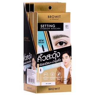 Browit by Nongchat BROWIT SETTING EYEBROW MASCARA มาสคาร่า ปัดคิ้วตั้ง คิ้วสะดุ้ง บราวอิท บาย น้องฉัตร เซ็ตติ้ง อายบราว