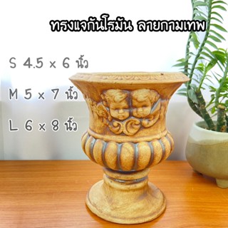 กระถาง เซรามิค ทรงแจกันโรมัน ลายกามเทพ