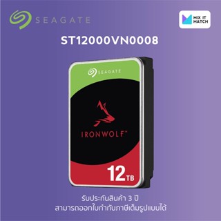 SEAGATE IronWolf HDD 3.5" 12TB SATA-III 7200rpm Cache 256MB (ST12000VN0008)