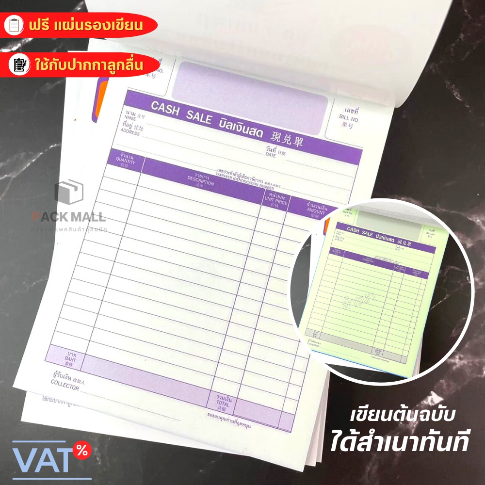 [ 1 เล่ม ] สมุดบิล บิลเงินสด เบอร์ 2 คาร์บอนในตัว 2 ชั้น