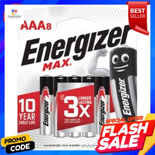 เอเนอไจเซอร์ แม็กซ์ ถ่าน ขนาด AAA แพ็ค 8 ก้อนEnergizer Max, AAA size batteries, pack of 8 pieces