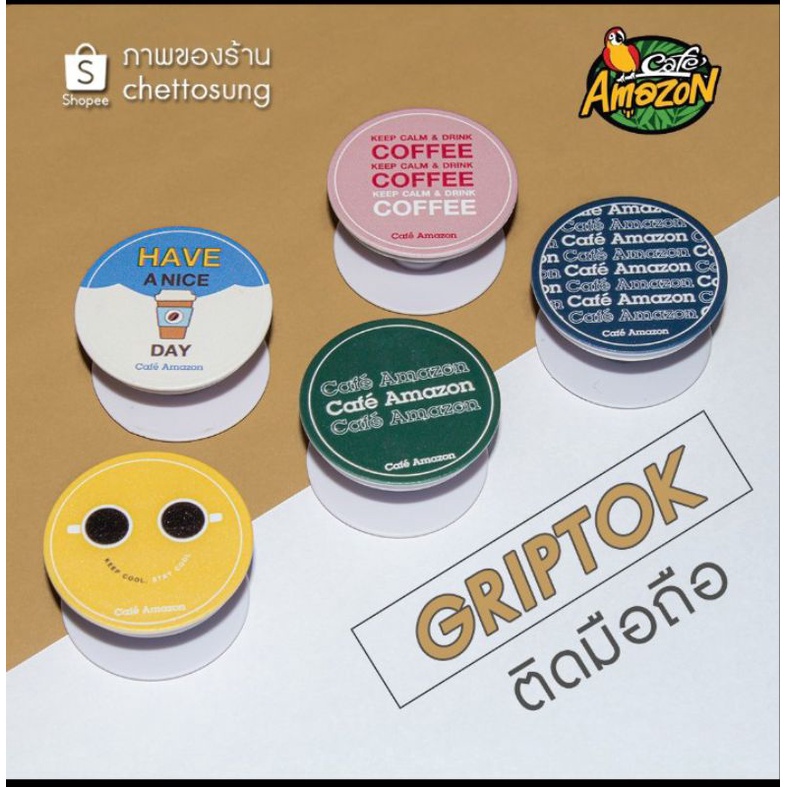 ที่จับมือถือ griptok cafe amazon