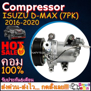 COMPRESSOR ISUZU D-MAX(1.9)2016-2020 คอมแอร์อีซูสุดีแม็ก1.9 บลูเพาเวอร์ สายพาน7PK โปรโมชั่น....ลดราคาพิเศษ!!