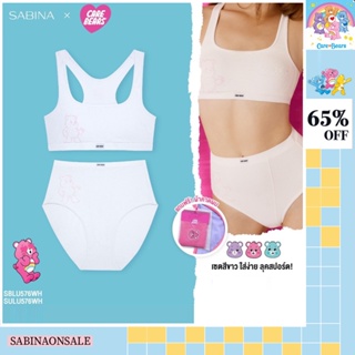 Sabina ซาบีน่า เซ็ตชุดชั้นใน (ไม่มีโครง) รุ่น CareBears รหัส SBLU576WH+SULU576WH สีขาว