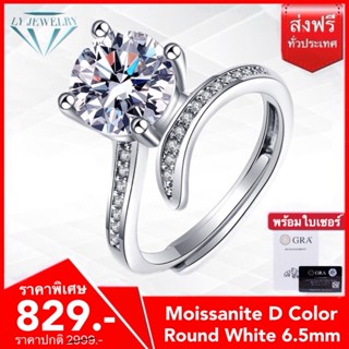 LY JEWELRYแหวนผู้หญิงเงินแท้S925ฝังเพชรโมอีส D-VVS1 : D2031