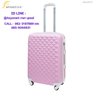 Fantastico กระเป๋าเดินทาง 24 นิ้ว (61 ซม.) สีชมพู รุ่น AXS12PK-M