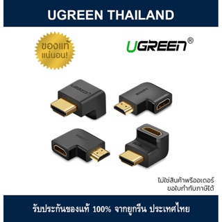 UGREEN HDMI Male to Female 90Degree Adapter