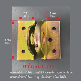 หูช้าง คล้องกุญแจ สายยูล็อค สีรุ้ง หูช้าง ประตูเหล็ก ไม้ มีเนียม
