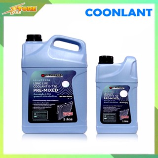 น้ำยาหม้อน้ำ ตรีเพชร อีซูซุ Coolant ISUZU Tri pech คูลแลนท์ ISUZU ( ตัวเลือก 5 ลิตร กับ 1 ลิตร )