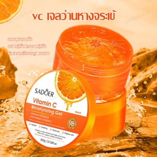 เจลว่านหางจระเข้ VC Aloe Vera 98% 300ml ว่านหางจระเข้ วิตามิน c เจลบำรุงผิว อ่อนโยนต่อผิวบอบบาง ช่วยกระชับรูขุมขน(987)