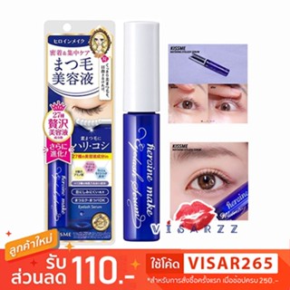 Kiss Me Heroine Make Eyelash Serum 5.5g เซรั่มบำรุงขนตาจากญี่ปุ่น ปราศจากความมัน ช่วยให้ขนตาแข็งแรง ไม่หลุดร่วงง่าย ใช้อ