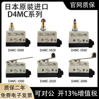 Omron D4MC-5020-N 5000 5040 D4MC-2020 3030 1020 สวิตช์ไมโคร เปิด-ปิดเครื่อง