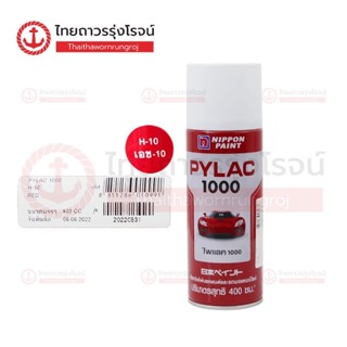 NIPPON PYLAC 1000 สีสเปรย์ 400cc HONDA SUZUKI |กระป๋อง| TTR Store