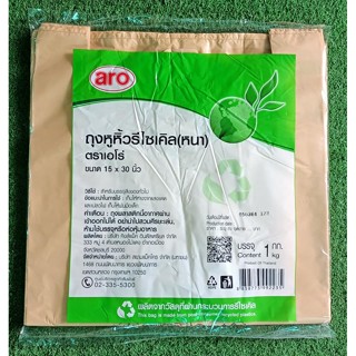 เอโร่ ถุงหูหิ้วรีไซเคิล แบบหนา สีเบจ ขนาด 15x30นิ้ว 1KG ARO PLASTIC BAG RECYCLE