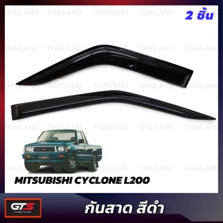 กันสาดฝน คิ้วกันสาด 2 ชิ้น สีดำ สำหรับ Mitsubishi Cyclone L200 Mighty Max L200 ปี 1987-1996