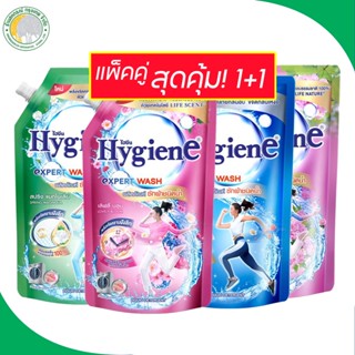 [แพ็ค1+1] ไฮยีนเอ็กซ์เพิร์ทวอชน้ำยาซักผ้า 600 มล. มี 4 กลิ่นให้เลือก