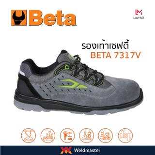 BETA 7317NA รองเท้าเซฟตี้ Safety Shoes/ ป้องกันการเจาะ / สวมทน / ระบายอากาศ / พื้นรองเท้ากันลื่น / รองเท้าทำงาน / รองเท้