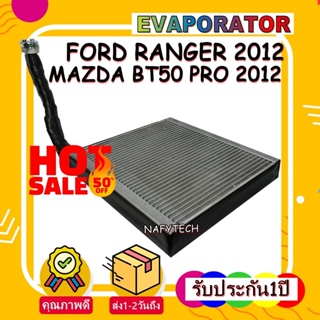 EVAPORATOR FORD RANGER 2012 คอยล์เย็น ฟอร์ดเรนเจอร์ ไวลด์แทรค ใช้ร่วมกับ มาสด้า บีที50โปร ลดราคาพิเศษ!!