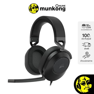 Corsair HS65 Surround หูฟังเกมมิ่ง ชนิดเสียบสาย