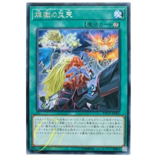 [ETCO-JP065] Void Apocalypse (Rare)