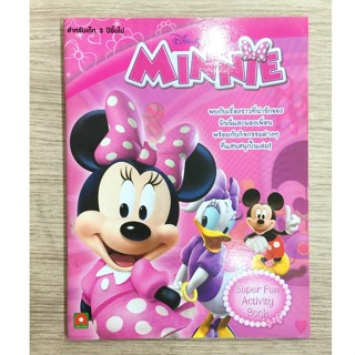 AFK หนังสือ MINNIE SUPER FUN ACTIVITY BOOK(ของมีตำหนิ)