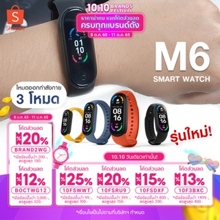 M6 นาฬิกา นาฬิกาอัจฉริยะ นาฬิกาสมาร์ท Smart Watch ออกกำลังกาย สายรัดข้อมืออัจฉริยะ