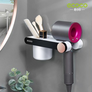 [พร้อมส่ง]Ecoco ที่วางไดร์เป่าผม dyson ที่ติดผนังไม่ต้องเจาะ ที่เก็บไดร์เป่าผม แขวนไดร์เป่าผม