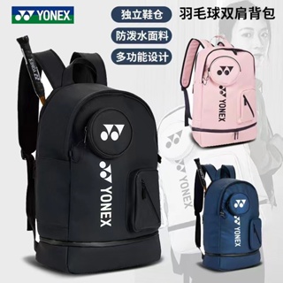 Yonex YY 2022 กระเป๋าสะพายไหล่ กันน้ํา เหมาะกับการพกพาเล่นกีฬา แบดมินตัน และรองเท้า BA259