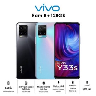 Vivo Y33s(Ram8/128gb)เครื่องศูนย์ไทยเคลียสต้อค/ประกันร้าน3เดือน