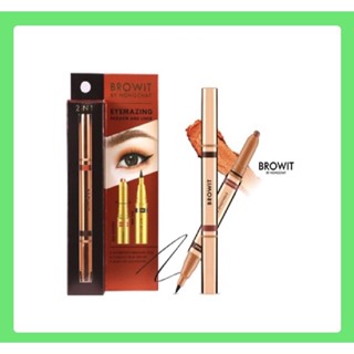 Browit By Nongchat Eyemazing Shadow And Liner 0.85g+0.60g บราวอิท บายน้องฉัตร อายเมซิ่ง แชโว์แอนไลเนอร์ อายแชโดว์