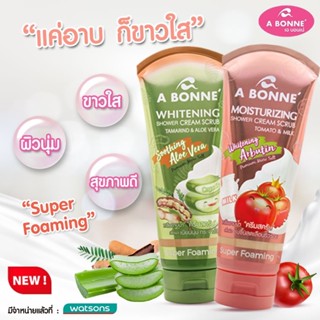 A bonne Whitening / Moisturizing shower cream scrub 350g.(หลอด)