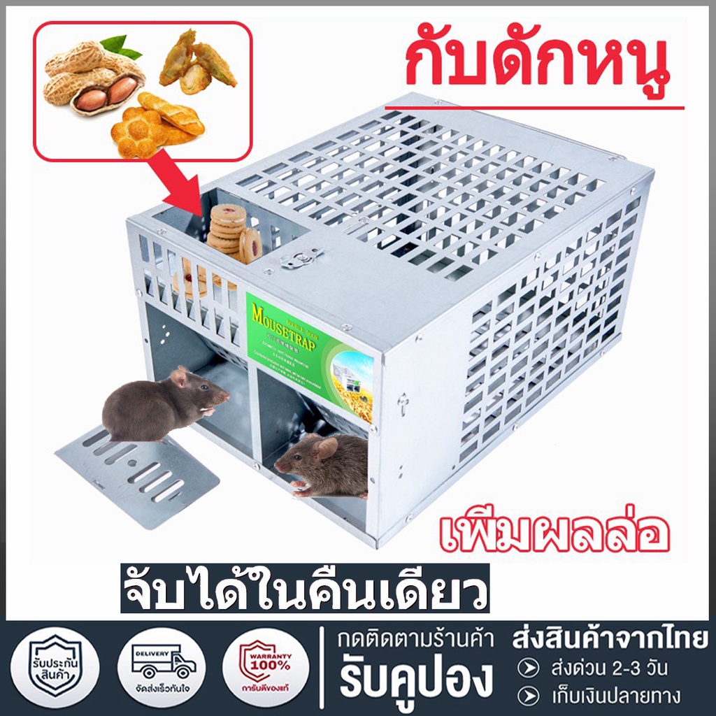 กรงดักหนู ใหม่ กรงหนูกับดักหนูแบบต่อเนื่องที่ขายดีที่สุด แข็งแรง ทนทาน กับดักหนู กับดักหนูสองประตู กรงดักหนูอัตโนมัติ