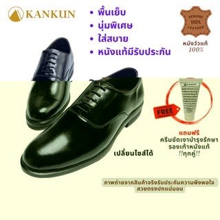 KANKUN Plain-Toe Oxford รองเท้าคัทชูผู้ชาย หนังวัวแท้ขัดมัน เกรดพรีเมี่ยม ทรงทางการเรียบหรู สวยดีไซน์ทันสมัย แบบผูกเชือก