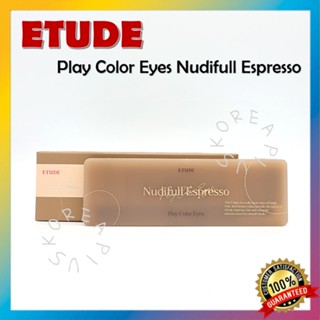 [ETUDE] เอสเพรสโซ่ ดวงตาสีนู้ดอิ้วฟูล 7 กรัม