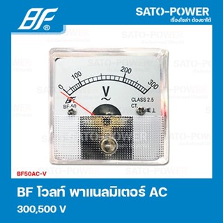 BF50AC-V BF 300V,500V โวลท์ พาแนลมิเตอร์ 50x50 มิเตอร์เข็ม หน้าจอวัดแรงดันไฟฟ้าAC เครื่องมือวัดแรงดันAC